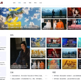 红人榜