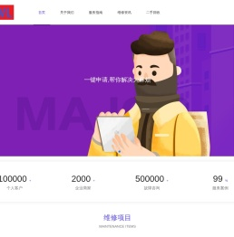 扬州怒蛙网络科技有限公司