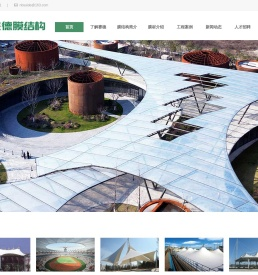 宁波赛德膜结构工程有限公司