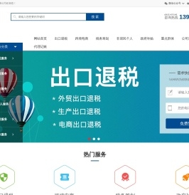 槿橙财务