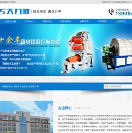 强磁磁选机
