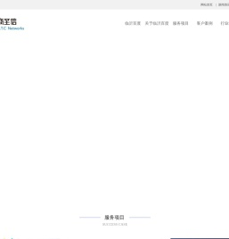 临沂商至信