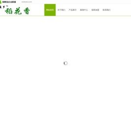 五常大米