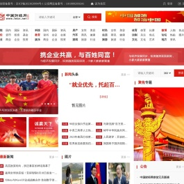 中国财经网