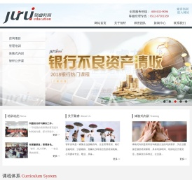 聚睿教育咨询