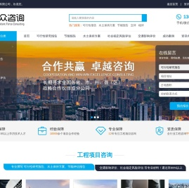 一众工程咨询集团有限公司是长期从事节能评估