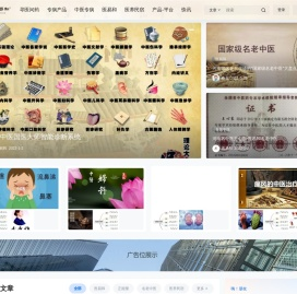 医易和