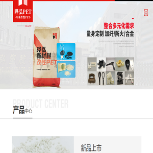 PET改性