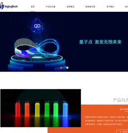 纳晶科技股份有限公司