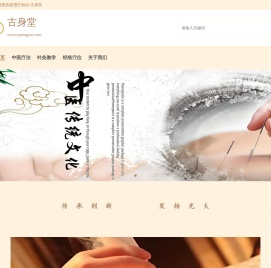 中医教学与道医收徒,针灸教学和十二经脉的经络穴位探索