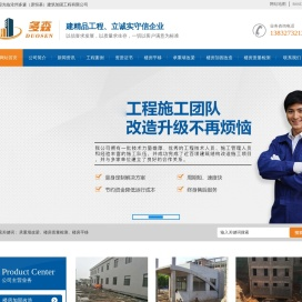 楼房加固改造,沧州多森建筑工程有限公司