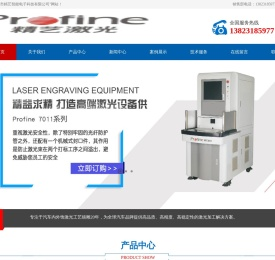 深圳市精艺智能电子科技有限公司
