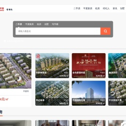 青岛平度房产网