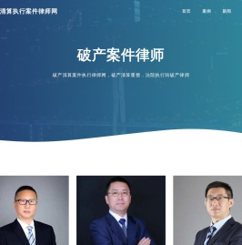 企业破产重整清算案件找律师网,