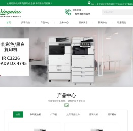 杭州复印机租赁