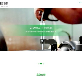分拣机