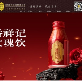 云南潘祥记工贸有限公司