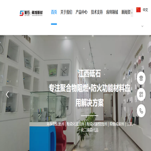 无机环保阻燃剂