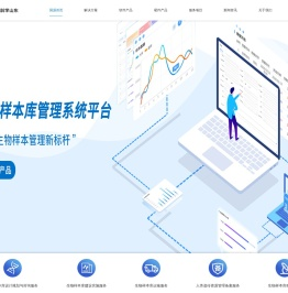 国源生命科学山东