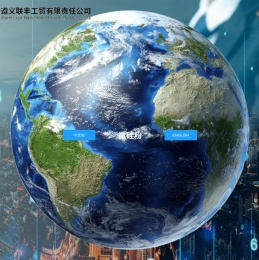 遵义联丰工贸有限责任公司