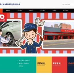 车广角（沈阳）新能源有限公司