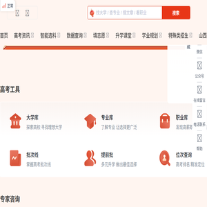 中科生涯规划