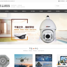 宁夏智云科技有限公司