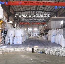 潍坊达康化工有限公司