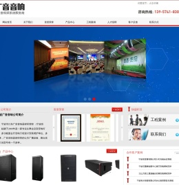 宁波音响公司