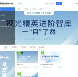 板桥目立康线上视光学苑