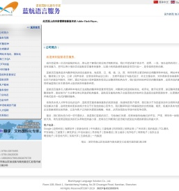 翻译公司