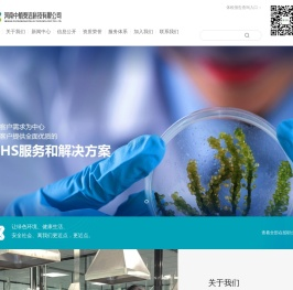 河南中航泰洁科技有限公司