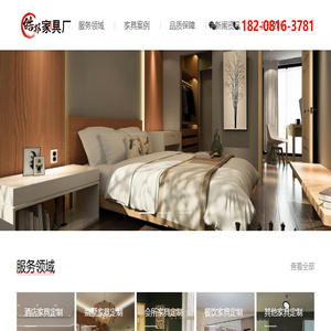 成都家具厂