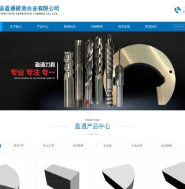 钨钢扒皮刀
