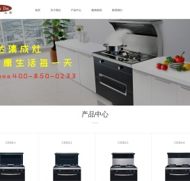 浙江陈达厨具有限公司