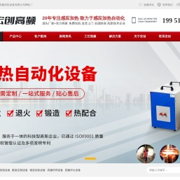 宏创高频HOCHGP