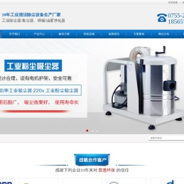 深圳市普惠环保科技有限公司