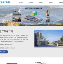 江西布仁迪电力科技有限公司