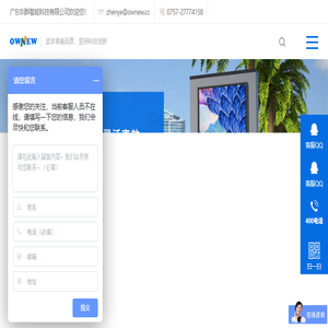 班班通教学一体机｜纳米智慧黑板｜智能会议平板｜会议一体机｜广告机｜智慧画屏厂家