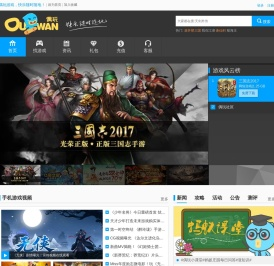 偶玩游戏