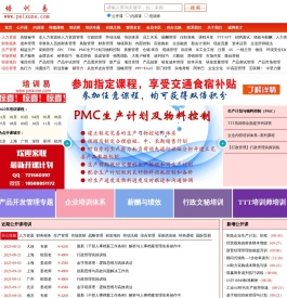培训易