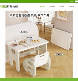 永嘉智铖游乐设备有限公司