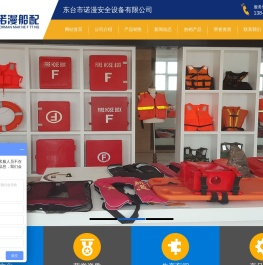 东台市诺漫安全设备有限公司