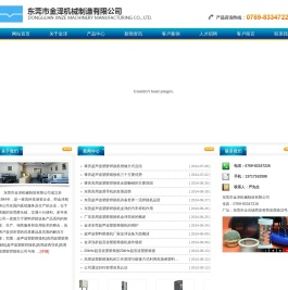 超声波塑胶熔接机