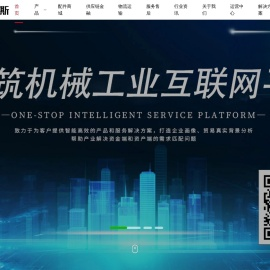 械尔斯工业互联网平台