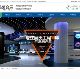 上海展台搭建