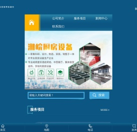 长沙市湘皖厨房设备有限公司