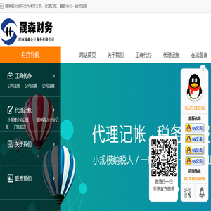 郑州专业代办注册公司兼代理记账