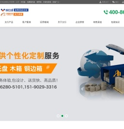 无锡木托盘厂家
