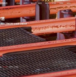 山西宏达钢铁集团有限公司